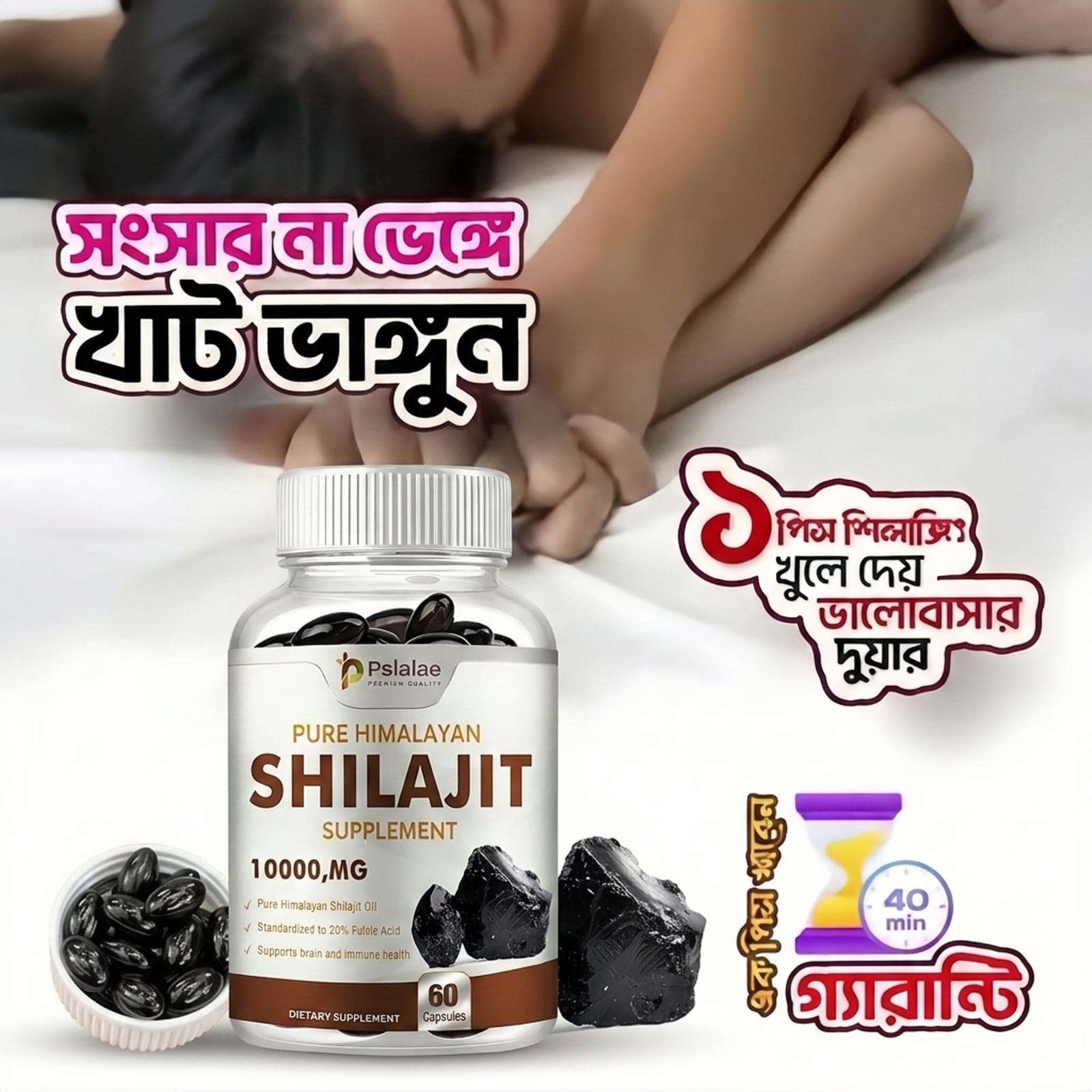 SHILAJIT (Made in USA)